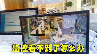 维修全记录：客户叫别人改网段导致手机监控看不到，要我负全责！#vlog