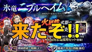 【かんぱに】ついに来たぞ!!異世界の狭間 Season12：氷竜ニブルヘイム