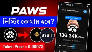 Paws Listing on Binance and Baybit | Paws Airdrop | Paws Token | Paws bot | Airdrop NEWS |R1xTECHHUB