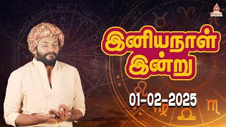 இனியநாள் இன்று! | 01.02.2025 | Bairava Peedam