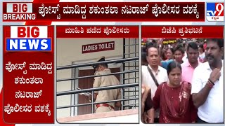 Udupi College Case: ಬಿಜೆಪಿ ಶಾಸಕರ ನೇತೃತ್ವದಲ್ಲಿ ಎಸ್​ಪಿ ಕಚೇರಿಗೆ ಬೃಹತ್ ಪ್ರತಿಭಟನೆ  #TV9A