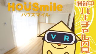 【VR360動画】徳島市南庄町 1LDK マンション 徳島賃貸ハウスマイル