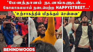 ‘மேளத்தாளம் நடனங்களுடன்…  கோலாகலமாய் நடைபெற்ற HAPPYSTREET…’  ‘உற்சாகத்தில் மிதக்கும் சென்னை’