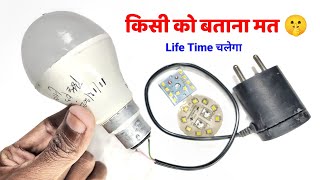 खराब Mobile चार्जर से Led Bulb को जलाएं ✅ | Mobile चार्जर से Led Bulb को ऐसे जलाए 🔥 - 101% गारंटी