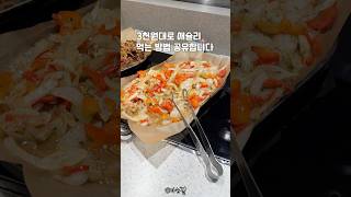 애슐리 3천원대에 먹는 법