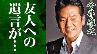 今井雅之の中居正広あての遺言に涙が止まらない...味いちもんめで出演し不仲といわれた二人の関係に一体何が？最期二人の会話に言葉が出ない...