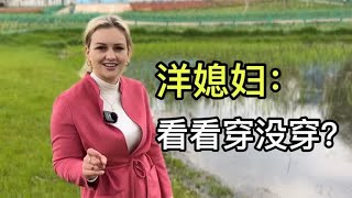 俄罗斯美女都不穿丝袜？娜塔莎急了，当场撩裤子，证明一下？