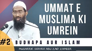 Ummat e Muslima Ki Umrein | امّت مسلمہ کی عمریں | Abu Zaid Zameer