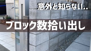 【隠れ人気機能！】ブロック数拾い出しツールはブロック数拾い出しだけじゃない！ #124