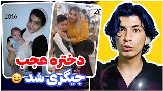 چالش های تغییر باورنکردنی 🤯🤯 | تغییرات عجیب و غریب