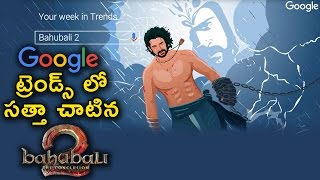 Bahubali 2 Trailer Records | Google India celebrates Baahubali 2 trailer | NH9 News