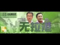 20151008《天马行空》社区那些事：无拉港 balakong