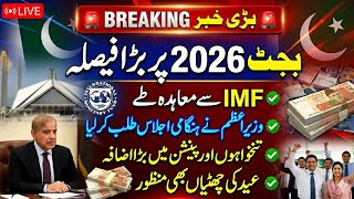 Latest update budget 2026 Govt employees & pensioner salary 25% salary increase || pay scale review
