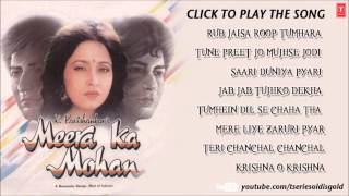Meera Ka Mohan Full Songs | Avinash Wadhvan, Ashwini Bhave