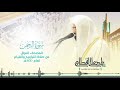 سورة الرحمن | المصحف المرتل للشيخ ناصر القطامي من رمضان ١٤٤٠هـ | Surah-ArRahman