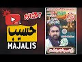 Live Ashra 7 Muharram 2024 jan muhammad wala Nzd Sialmor Live on haseeb majalis