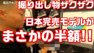 【日本完売モデルが半額‼田舎のスニーカーショップで掘り出し物ザクザク！】Hawaii編 Part16　パールリッジショッピングセンター