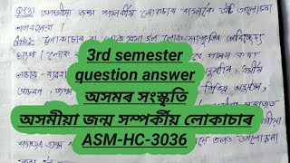 B.A 3rd semester/Assamese/question answer/অসমৰ সংস্কৃতি/অসমীয়া জন্ম সম্পৰ্কীয় লোকাচাৰ/ASM-HC-3036