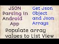 Populate Json Data on ListView | Json Parsing in Android