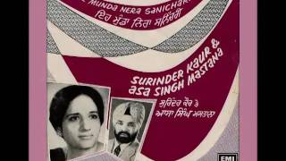 Eh Munda Nira Sanichar E (Surinder Kaur \u0026 Asa Singh Mastana)