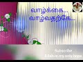 உங்கள் முன்னேற்றத்தை தடுக்கபார்ப்பவர்களின் பேச்சை புறக்கணித்துவிடுங்கள்