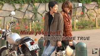 Mirai yoso zu II (未来予想図 II) - DREAMS COME TRUE