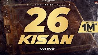 26 Kisan | Dhanda Nyoliwala | Kisan Andolan | New Punjabi Song 2021 | Latest Haryanvi Songs 2021