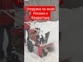 К мотоблоку с ВОМ валом отбора в пути приставка мотоблочная снегоуборщик. 89273197777 низкаяцена.рф