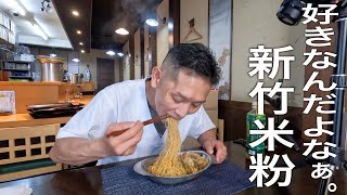 台湾のビーフンはウマイ！【カレービーフン】の作り方