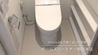 MALULANI千駄ヶ谷　101号室　1K　26.96㎡　ホームズパートナー新宿本店