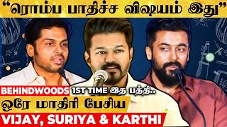 Vijay, Suriya \u0026 Karthi 1st Time மூணு பேரும் இத பத்தி பேசி Goosebumps ஆக்கிட்டாங்க 🔥 MUST WATCH VIDEO