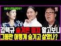 김택규 숨겨온 후배 알고보니 그동안 어떻게 숨기고 살았나? 방수현과 김택규의 비밀