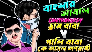 রিপ্রেজেন্টে বাংলাদেশ @TEBGamingOfficial  @Xadikulgamer360 Teb Rimon Gala gali | Xadikul Gamer new rost