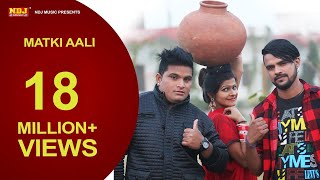 Latest Song 2016 #Matki Aali #मटकी आली #New Haryanvi Song #Raju Punjabi #Sonu Garanpuria #NDJ Music