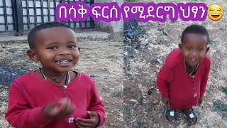 ወንድነህ ተብየ ሸራሮ ልከውኝ 😂😂