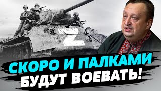 Россия отправляет на фронт старые танки, которые она не способна модернизировать — Ягун