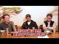 コロナで伸びた飲食店は？肉汁餃子のダンダダンは海外進出も考えている！？｜フランチャイズ相談所 vol.1644