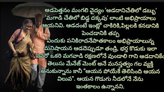 గొడుగు నీడ\