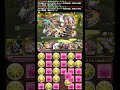 【パズドラ】転生龍刀士降臨 デイトナpt 高火力でサクサク周回 ３階ルーレットのストレスフリー