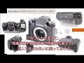 ヤフオクの闇　【その後】　さて、クソ出品者でも晒しますか…　nikon　z 7ii　nikon d4　fujifilm x h1　嘘つき　転売ヤー　詐欺師　悪党