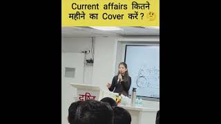 Current Affairs कितने महीनों का Cover 📔 करें? by IPS Divya Tanwar #skyias #upsc