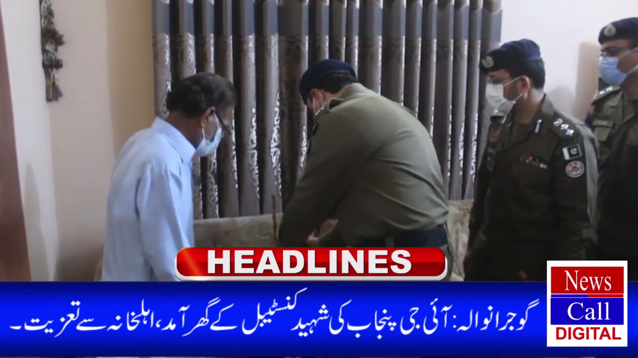 Gujranwala:IGP Punjab Rao Sardar Ali Khan Visited The House Of Martyred ...