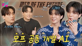 [SUB] K-POP을 책임지러 온 🤖AI 로봇왕자 등장💚 ㅣ연습실에서 1박 EP.2 JD1편