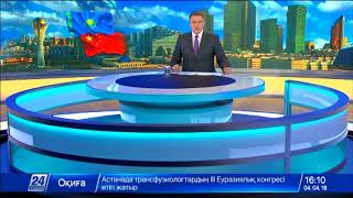 Выпуск новостей 16:00 от 04.04.2018