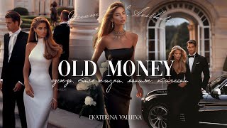 OLD MONEY ГЛАВНЫЙ ТРЕНД ОСЕНИ 2023 | одежда, стиль, макияж, образ жизни