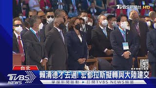 又現斷交危機! 宏都拉斯擬轉與大陸建交｜TVBS新聞@TVBSNEWS01