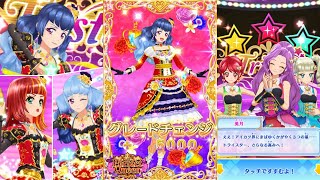 【アイカツ会話イベント】Trystarテイクオフ！初回プレイ会話イベント・かぐや＆エリス＆さくやで「Take Me Higher」をプレイ＆グレードチェンジ