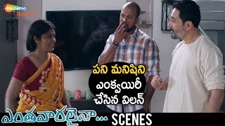 Alok Jain Enquries Maid | Enthavaralaina 2019 Latest Telugu Movie | Latest Telugu Movies 2019
