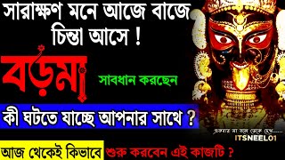 নিজের মনকে কন্ট্রোল করতে শেখো ? How to Control Your Mind ? Motivational Video in Bangla