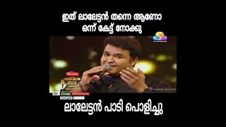 MOHANLAL SINGING SONG | FLOWERS INDIAN FILM AWARD | LALETTEN